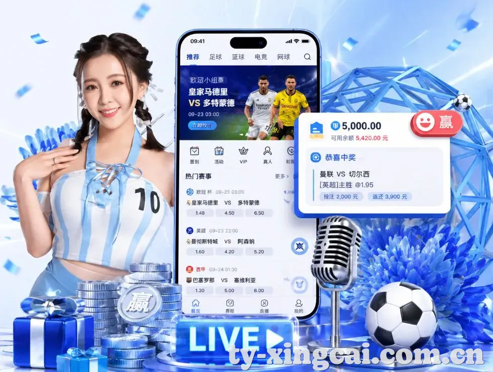 <strong>杏彩体育</strong>App 功能预览